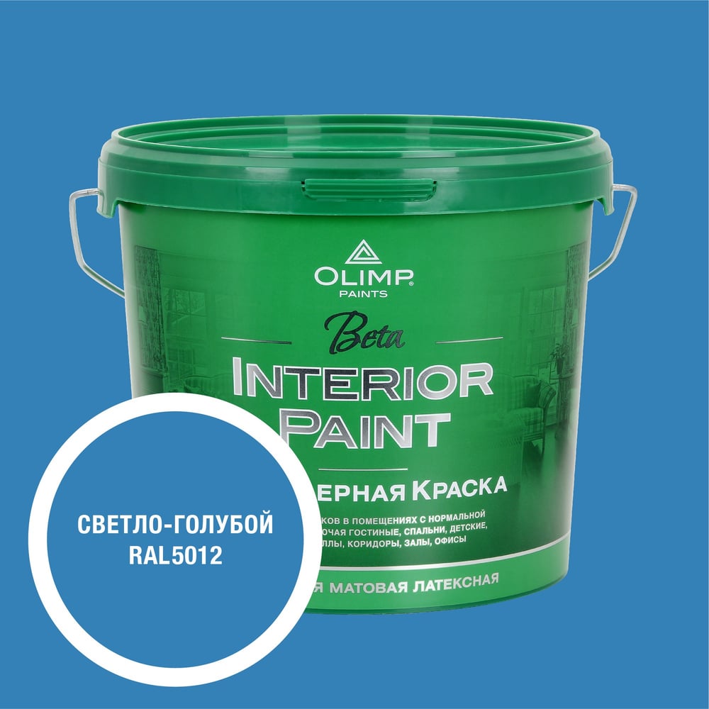 Изображение товара Краска экологичная OLIMP БЕТА для стен и потолков светло-голубая 5л 35497