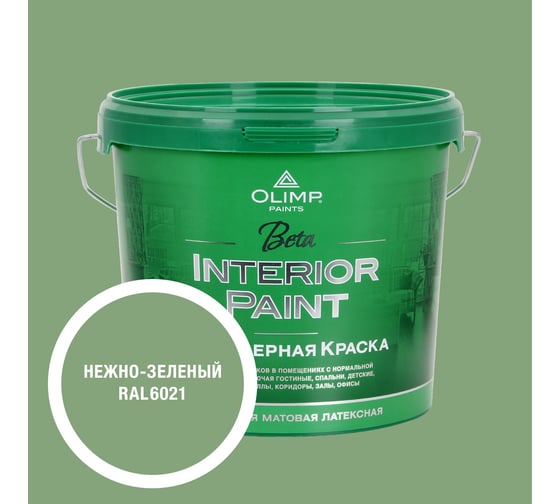 Изображение товара Краска OLIMP Бета RAL 6021, 5л 35554