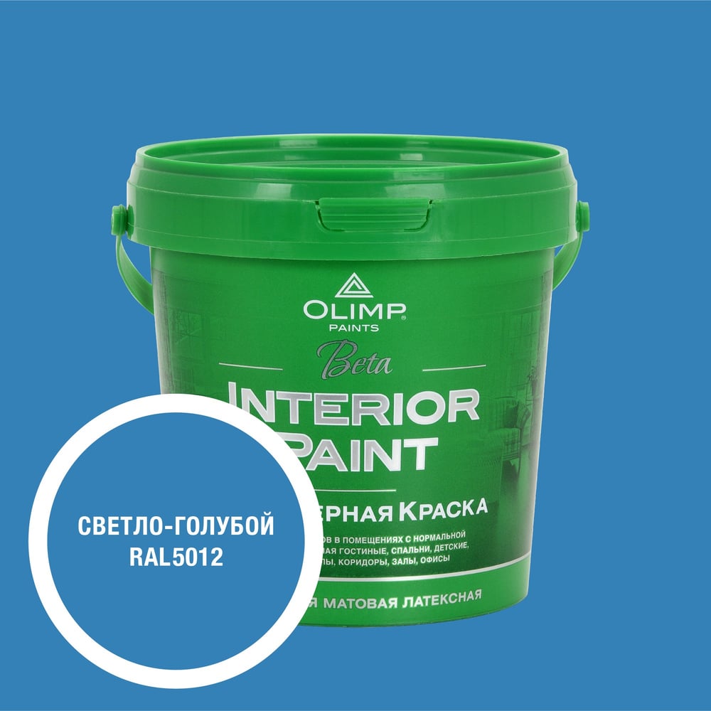 Изображение товара Краска экологичная OLIMP БЕТА для стен и потолков светло-голубая 0,9л 35495