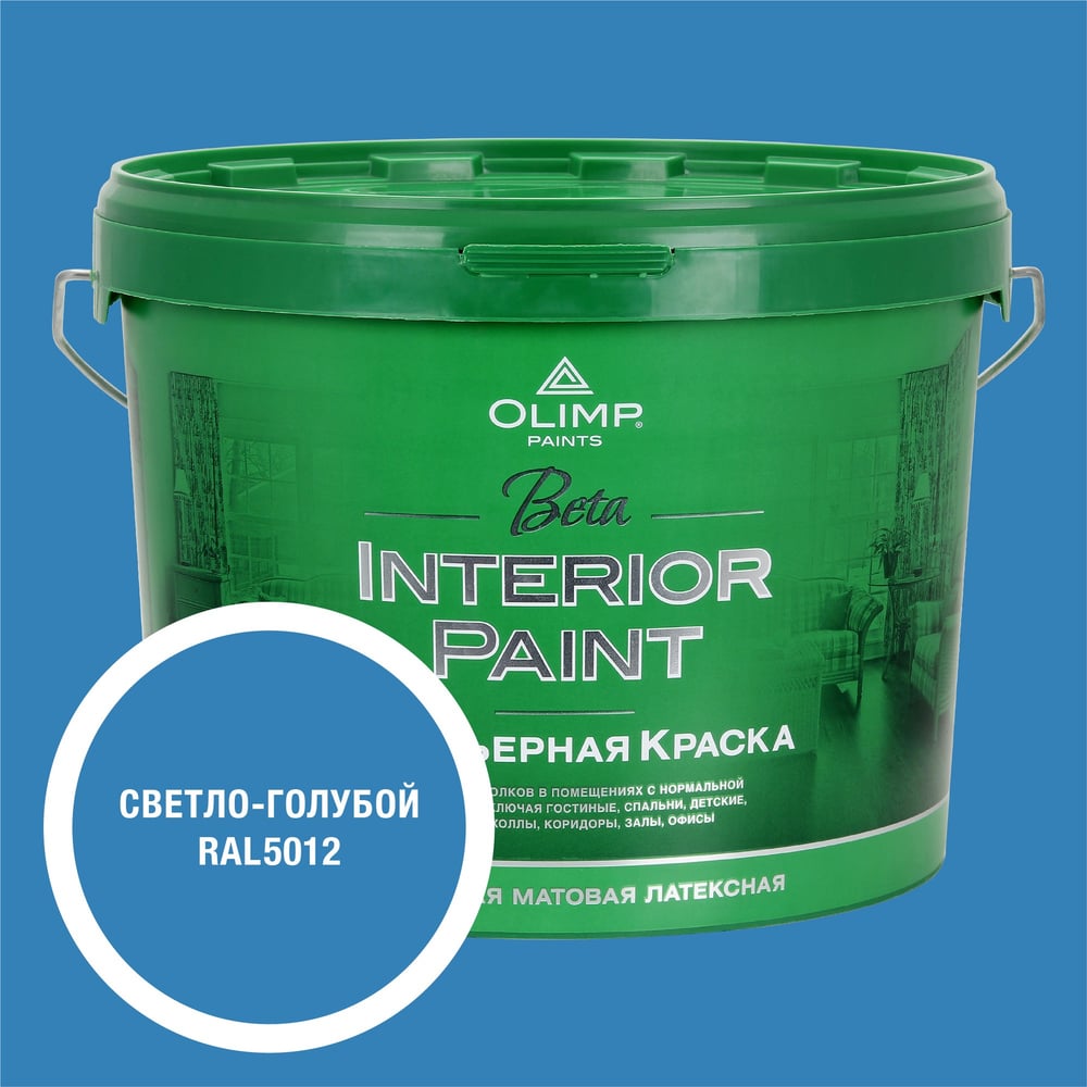 Изображение товара Краска экологичная OLIMP БЕТА для стен и потолков светло-голубая 10л 35498