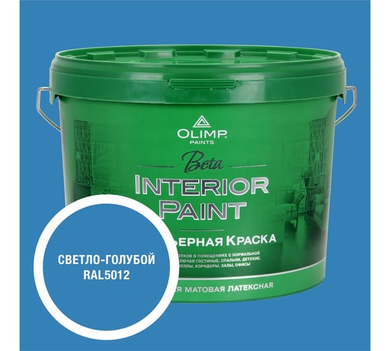 Изображение товара Краска экологичная OLIMP БЕТА для стен и потолков светло-голубая 10л 35498