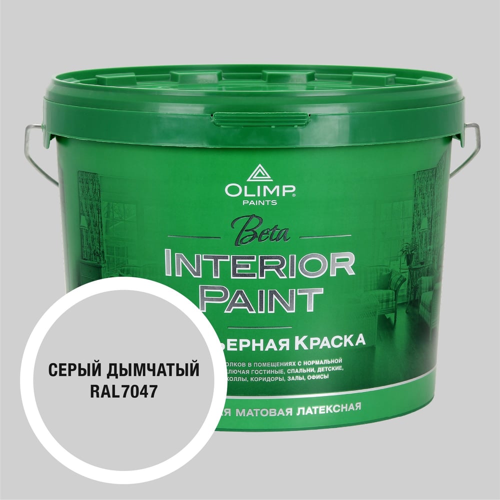 Изображение товара Краска экологичная OLIMP БЕТА для стен и потолков дымчато-серая 10л 35683