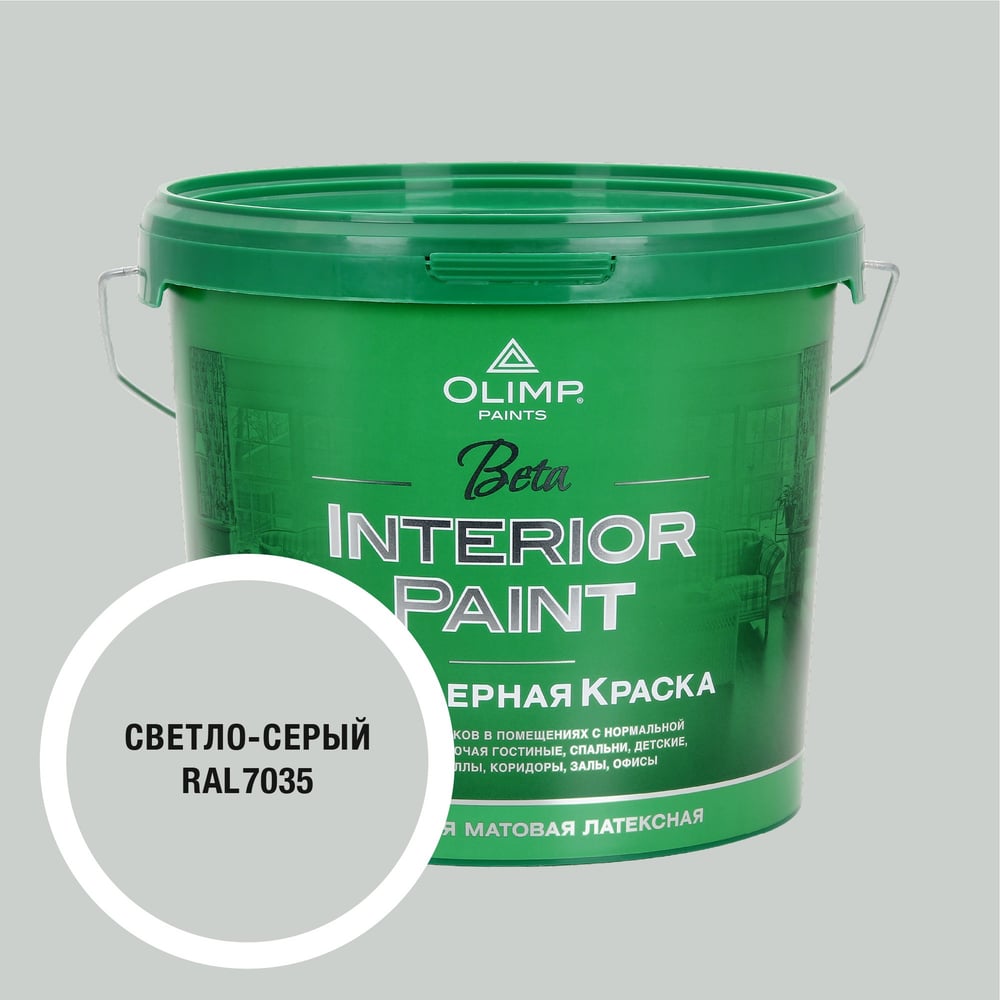 Изображение товара Краска экологичная OLIMP БЕТА для стен и потолков светло-серая 5л 35628