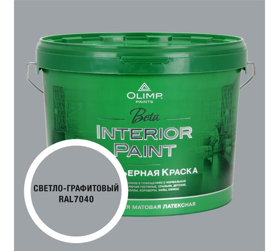 Изображение товара Краска OLIMP Бета RAL 7040, 10л 35656