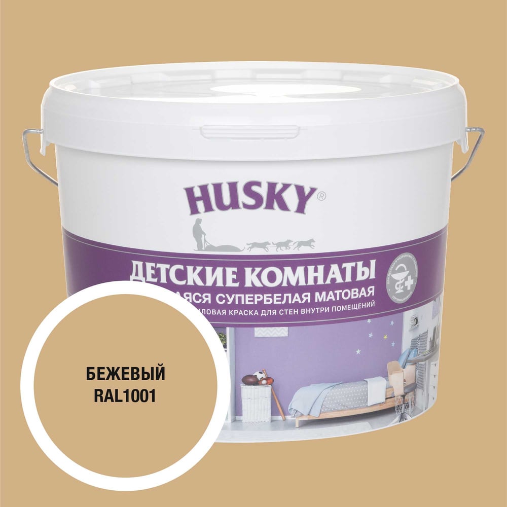 Изображение товара Краска для детских комнат HUSKY RAL 1001 9л водно-дисперсионная матовая