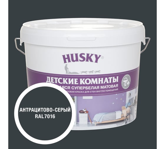 Изображение товара Краска для детских комнат HUSKY антрацитово-серая 9л 35223