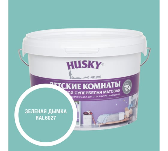 Изображение товара Краска для детских комнат HUSKY зеленая дымка 2,5л 35210