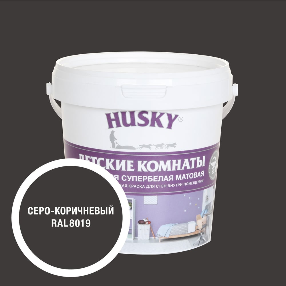Изображение товара Краска для стен и потолков HUSKY RAL 8019 0,9л акриловая матовая влагостойкая