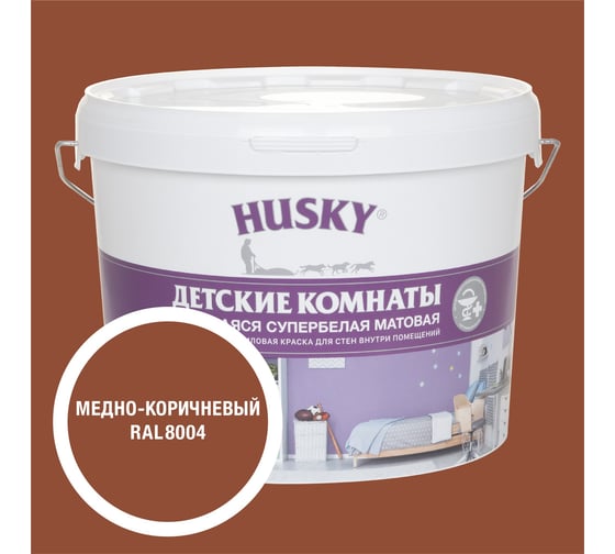 Изображение товара Краска для детских комнат HUSKY медно-коричневая 9л 35270