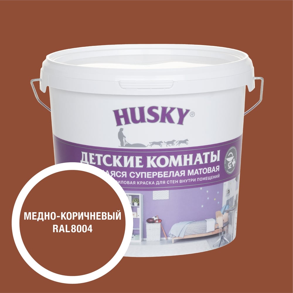 Изображение товара Краска для стен и потолков HUSKY RAL 8004 матовая 5л для внутреннего использования