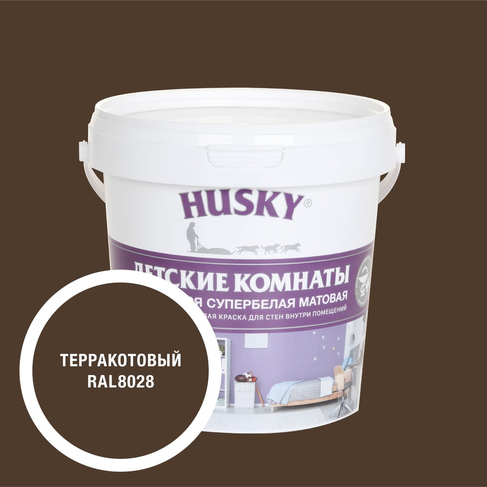 Изображение товара Краска для детских комнат HUSKY RAL 8028 водно-дисперсионная матовая 0.9л