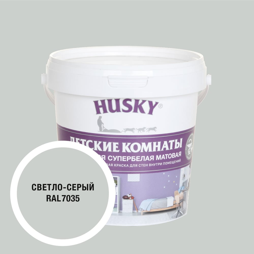 Изображение товара Краска для детских комнат HUSKY RAL 7035 матовая влагостойкая 0.9л