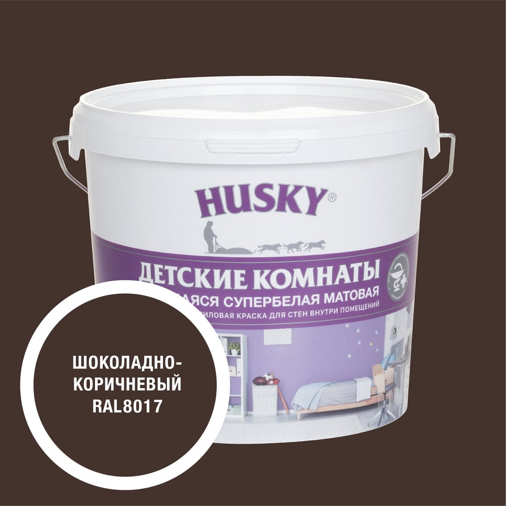 Изображение товара Краска для детских комнат HUSKY RAL 8017 База 5 л акриловая водно-дисперсионная