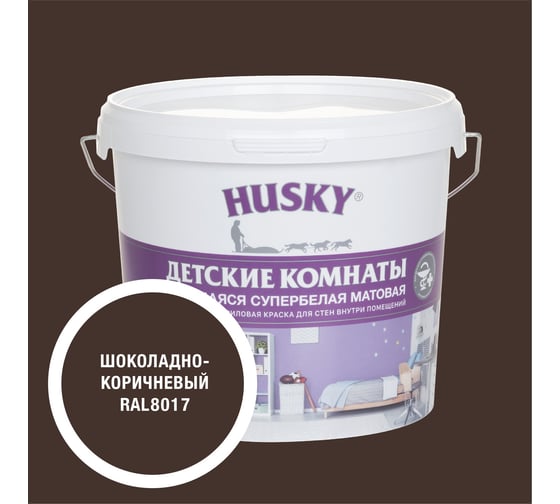 Изображение товара Краска для детских комнат HUSKY шоколадно-коричневая 5л 35283