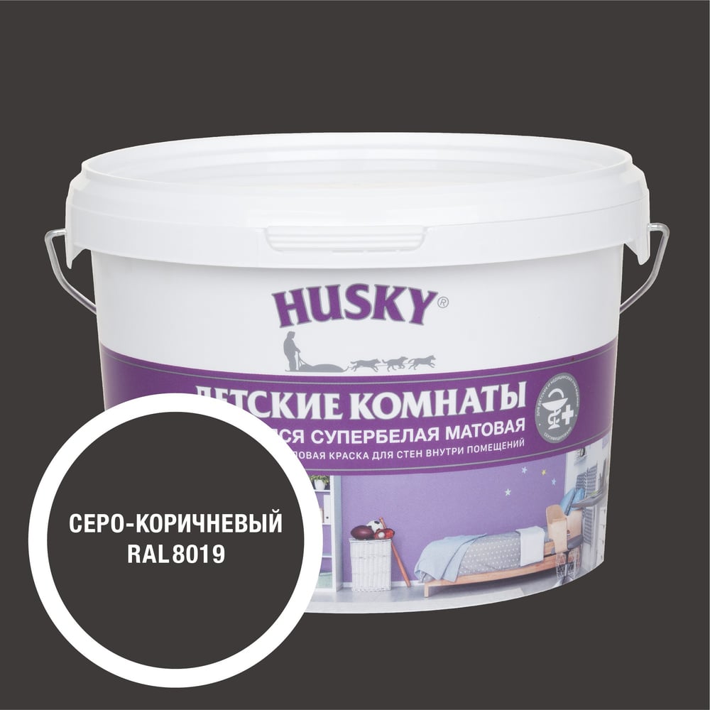 Изображение товара Краска для детских комнат HUSKY RAL 8019 2.5л акриловая водно-дисперсионная