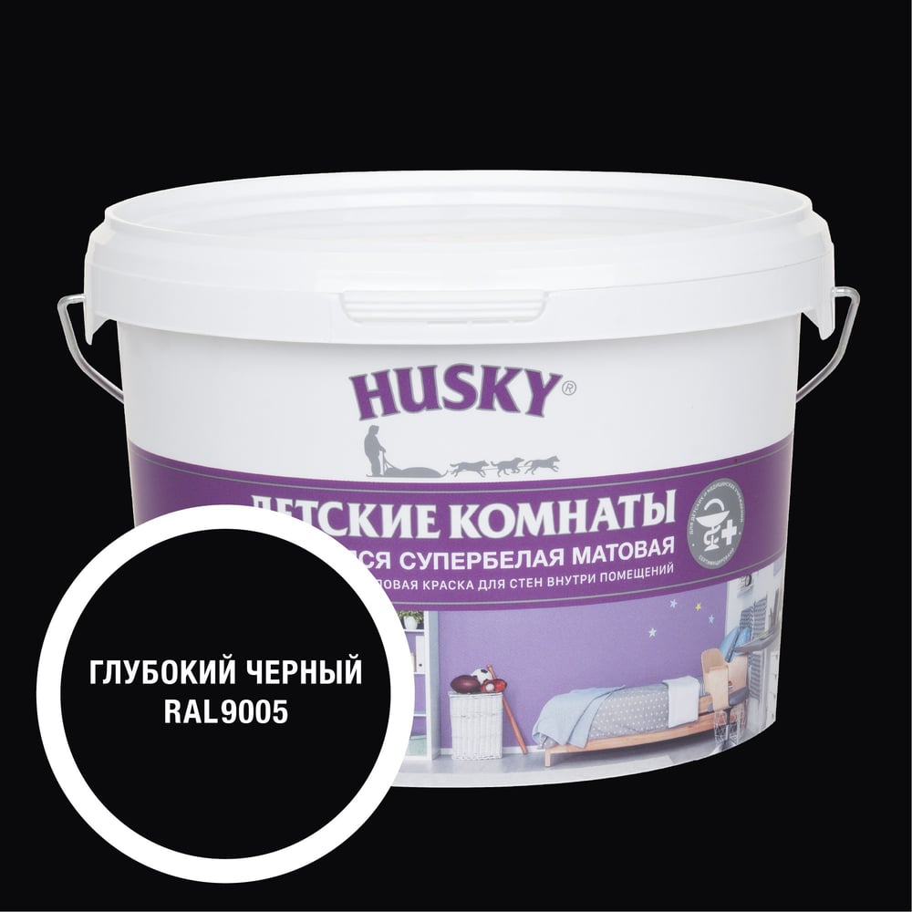 Изображение товара Краска для детских комнат HUSKY RAL 9005 БАЗА С2, 2.5л, матовая, акриловая