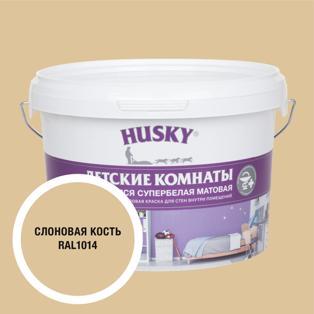 Изображение товара Краска для детских комнат RAL 1014 2.5л водно-дисперсионная матовая