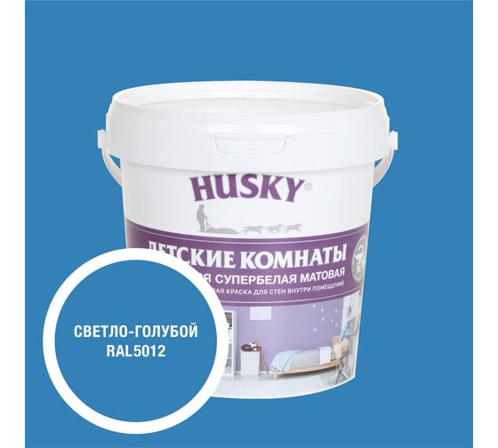Изображение товара Краска для детских комнат HUSKY светло-голубая 0,9л 35173