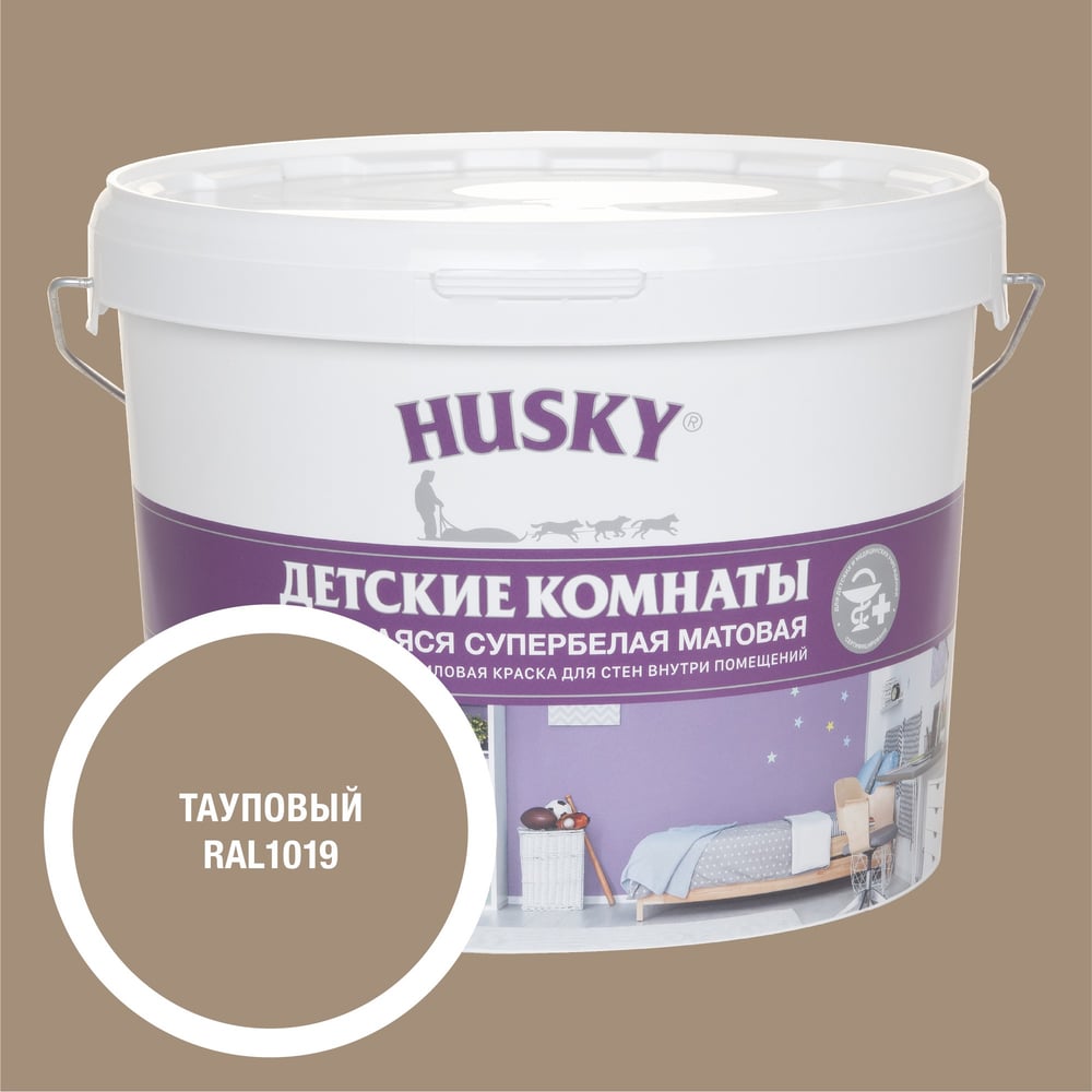 Изображение товара Краска для детских комнат HUSKY RAL 1019 бежевый матовый 9 л