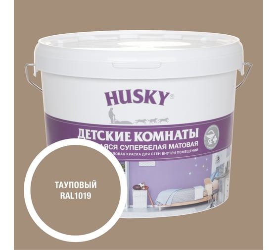 Изображение товара Краска для детских комнат HUSKY тауповая 9л 35144
