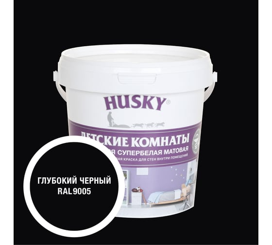 Изображение товара Краска для детских комнат HUSKY черная 0,9л 35309