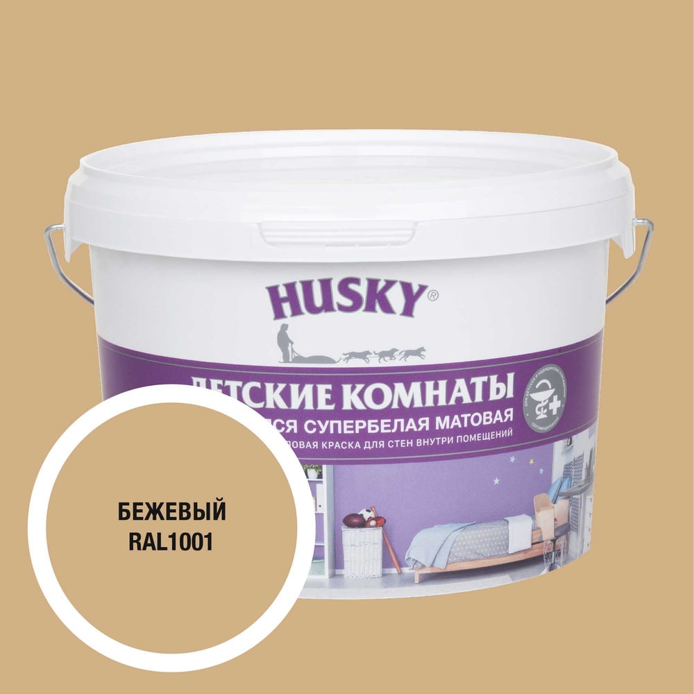 Изображение товара Краска для детских комнат HUSKY RAL 1001 2,5л акриловая водно-дисперсионная матовая