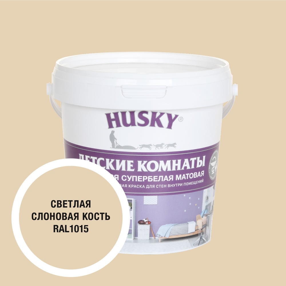 Изображение товара Краска для детских комнат HUSKY RAL 1015 база А0 0.9л