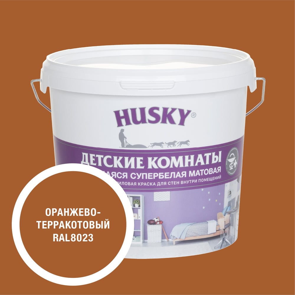 Изображение товара Краска для детских комнат HUSKY RAL 8023 5л водно-дисперсионная матовая для стен и потолков