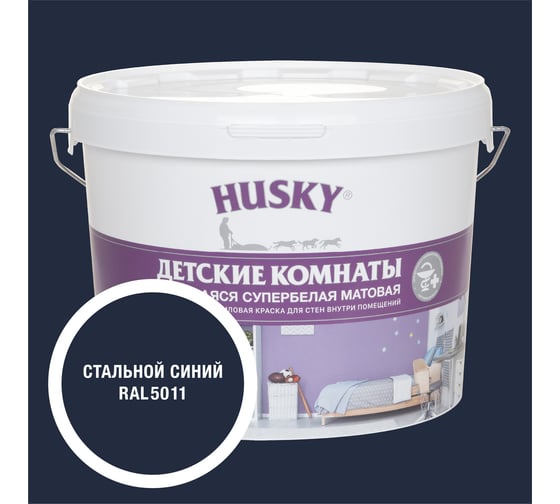Изображение товара Краска для детских комнат HUSKY стальной синий 9л 35169