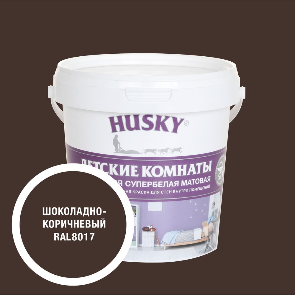 Изображение товара Краска для детских комнат HUSKY RAL 8017 0,9л водно-дисперсионная матовая