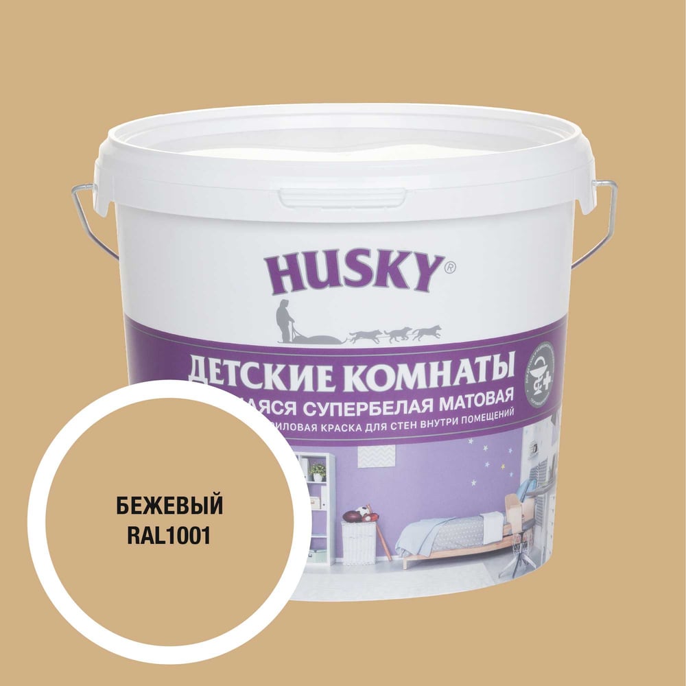 Изображение товара Краска для детских комнат HUSKY RAL 1001 5л акриловая водно-дисперсионная