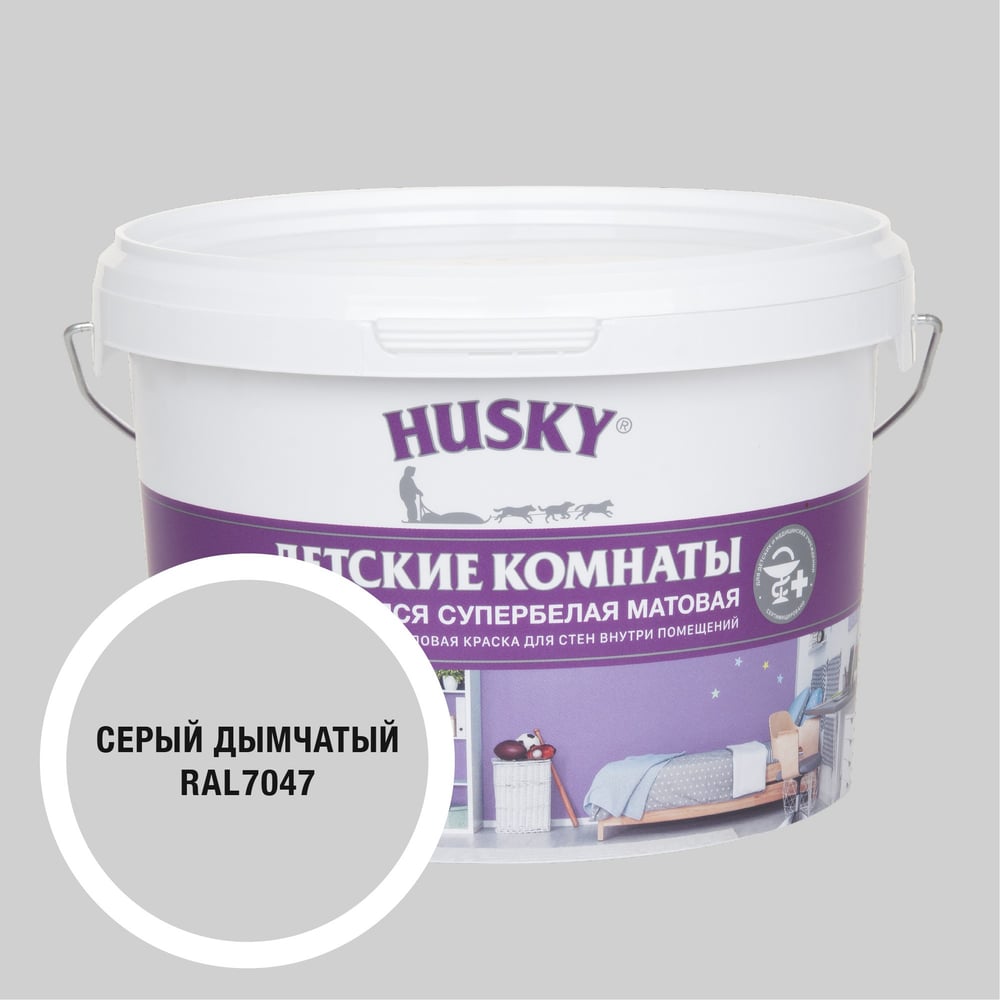 Изображение товара Краска для детских комнат HUSKY RAL 7047, 2.5л, акриловая, влагостойкая