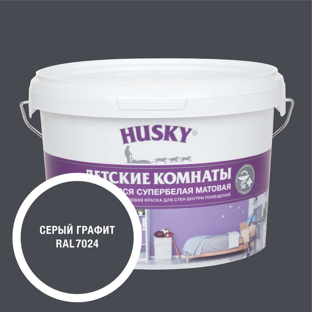 Изображение товара Краска для детских комнат HUSKY RAL 7024 База 2,5л за 1626 рублей