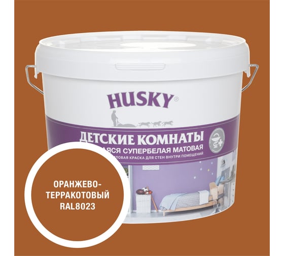 Изображение товара Краска для детских комнат HUSKY оранжево-терракотовая 9л 35298