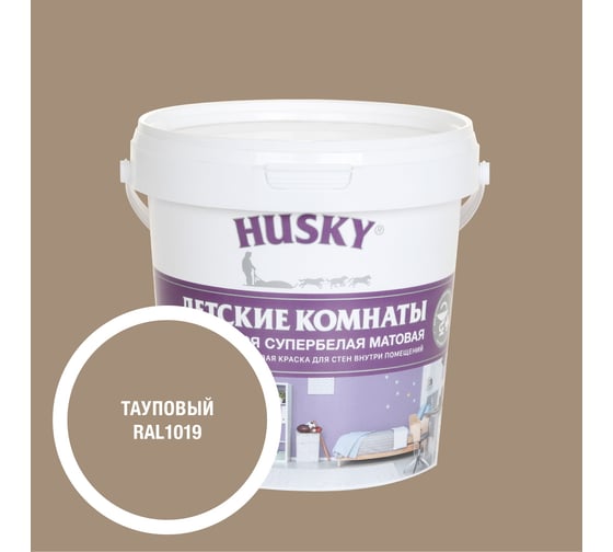 Изображение товара Краска для детских комнат HUSKY тауповая 0,9л 35141