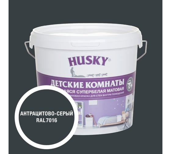 Изображение товара Краска для детских комнат HUSKY антрацитово-серая 5л 35222