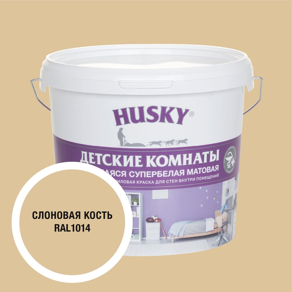 Изображение товара Краска для детских комнат HUSKY RAL 1014 акриловая водно-дисперсионная 5л
