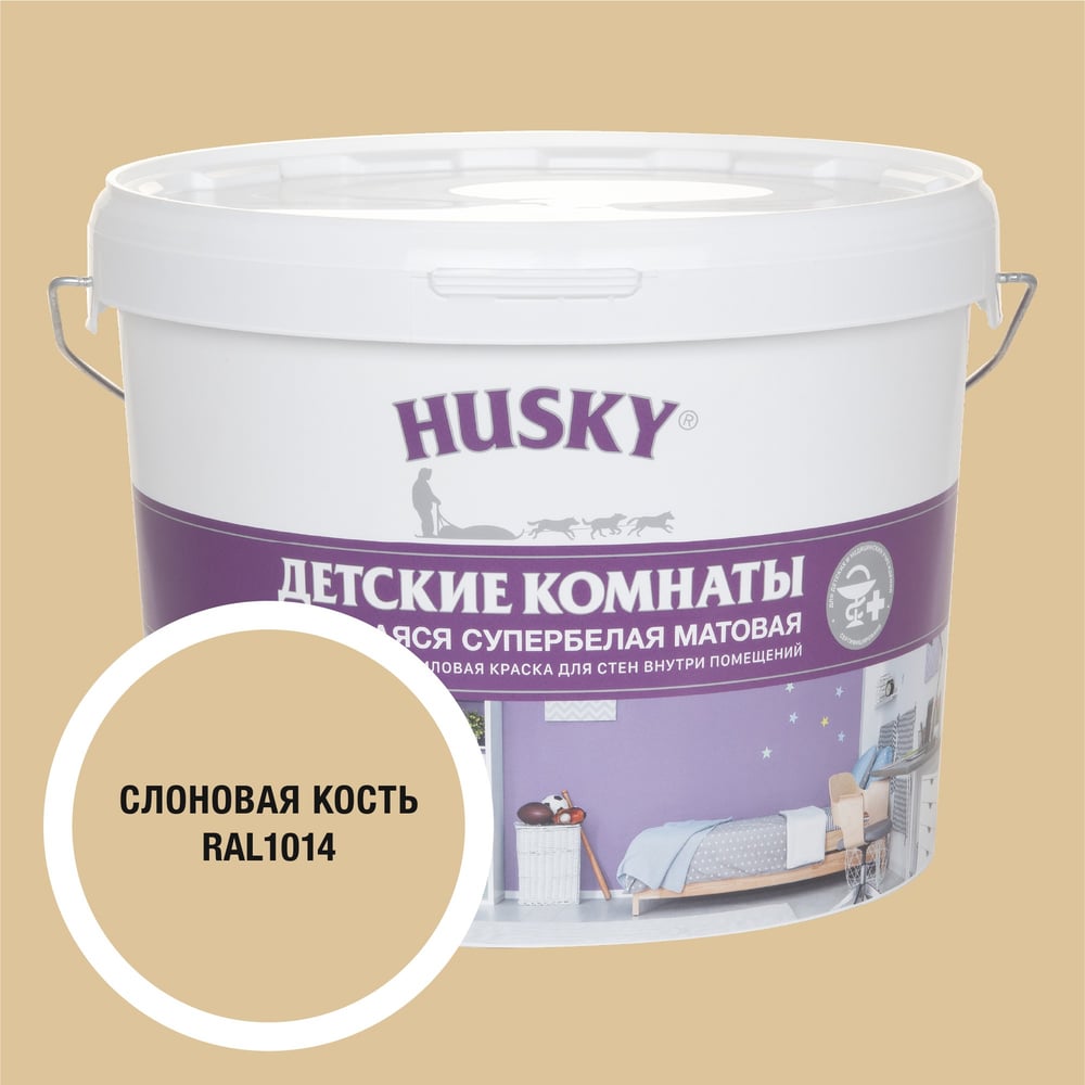 Изображение товара Краска для детских комнат HUSKY RAL 1014База А9л 35122 акриловая матовая