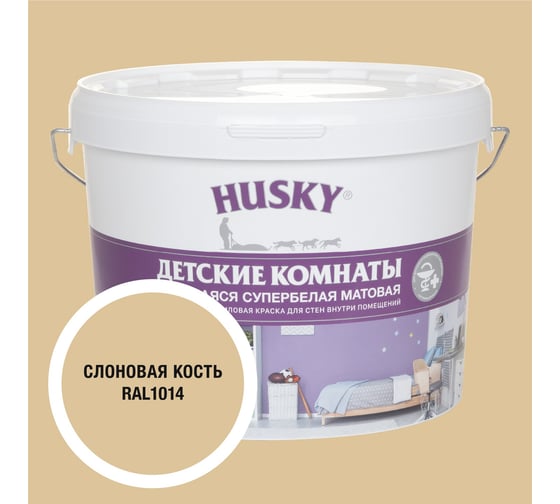 Изображение товара Краска для детских комнат HUSKY слоновая кость 9л 35122