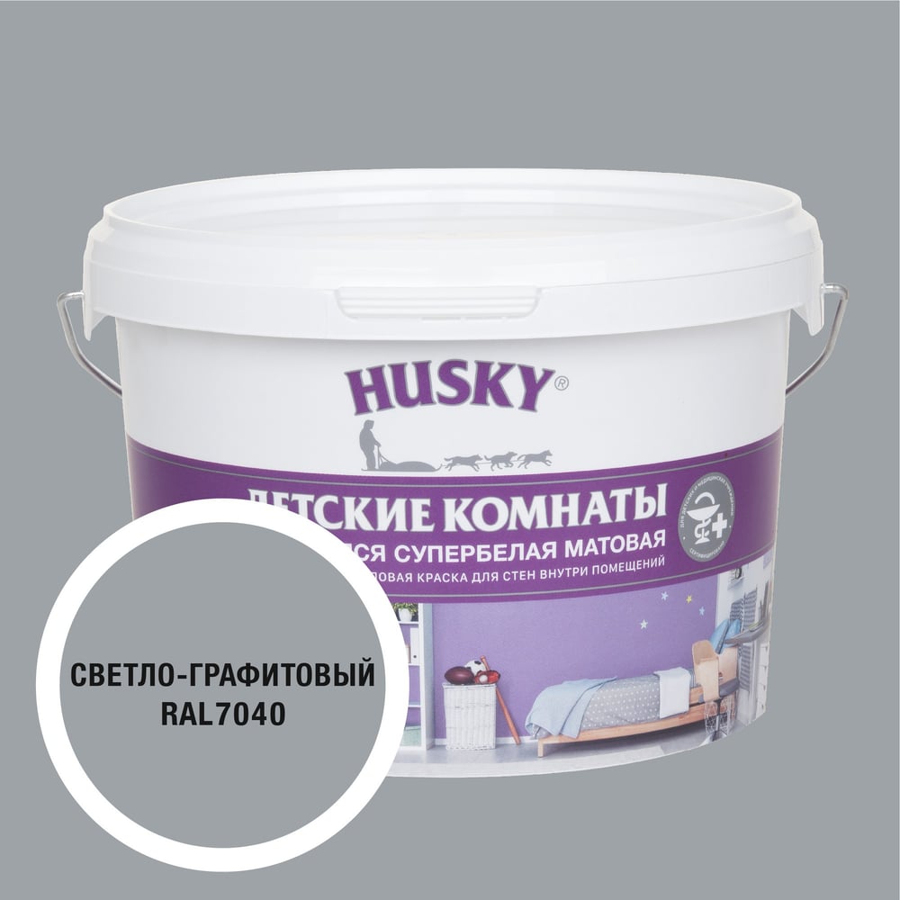 Изображение товара Краска для детских комнат HUSKY RAL 7040 2.5л акриловая водно-дисперсионная