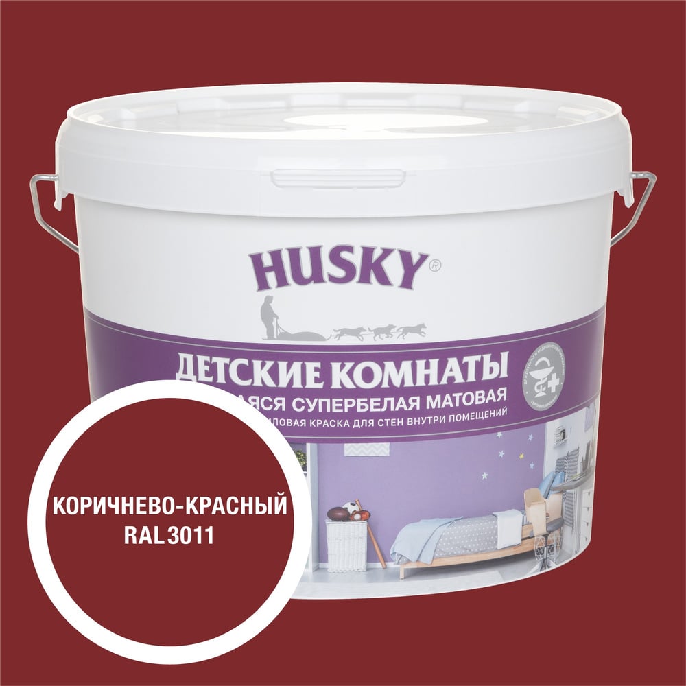Изображение товара Краска акриловая для детских комнат HUSKY RAL 3011 9 л влагостойкая моющаяся