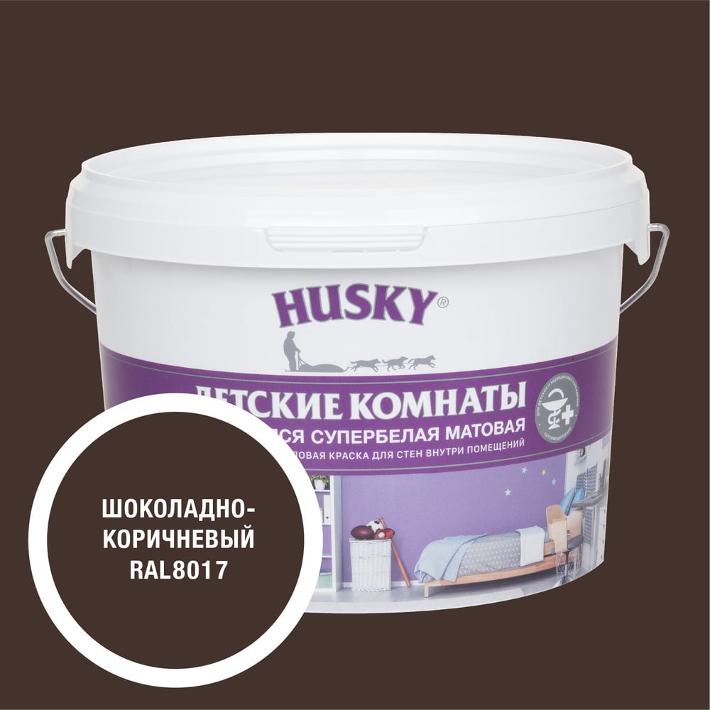 Изображение товара Краска для детских комнат HUSKY RAL 8017 водно-дисперсионная матовая 2.5 л