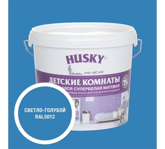 Изображение товара Краска для детских комнат HUSKY светло-голубая 5л 35175