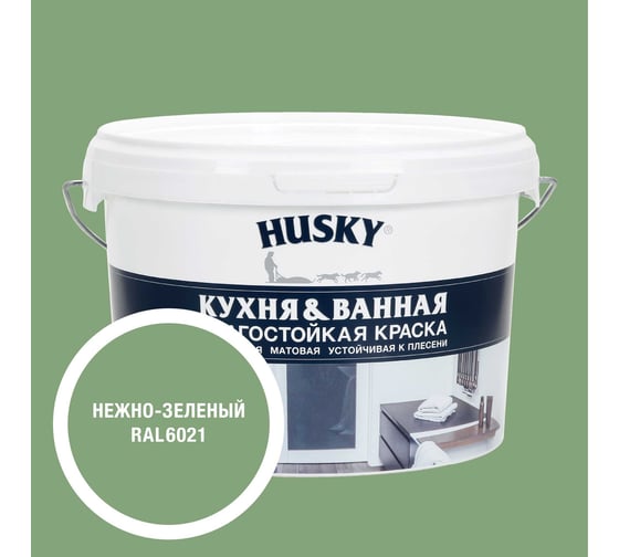 Изображение товара Краска для кухонь и ванных комнат HUSKY нежно-зеленая 2,5л 35203