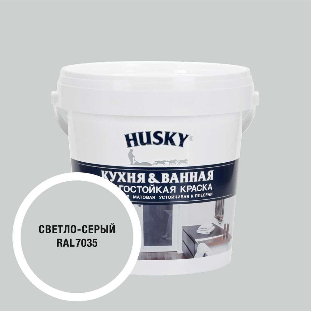 Изображение товара Краска для кухонь и ванных комнат HUSKY RAL 7035 0,9л*6