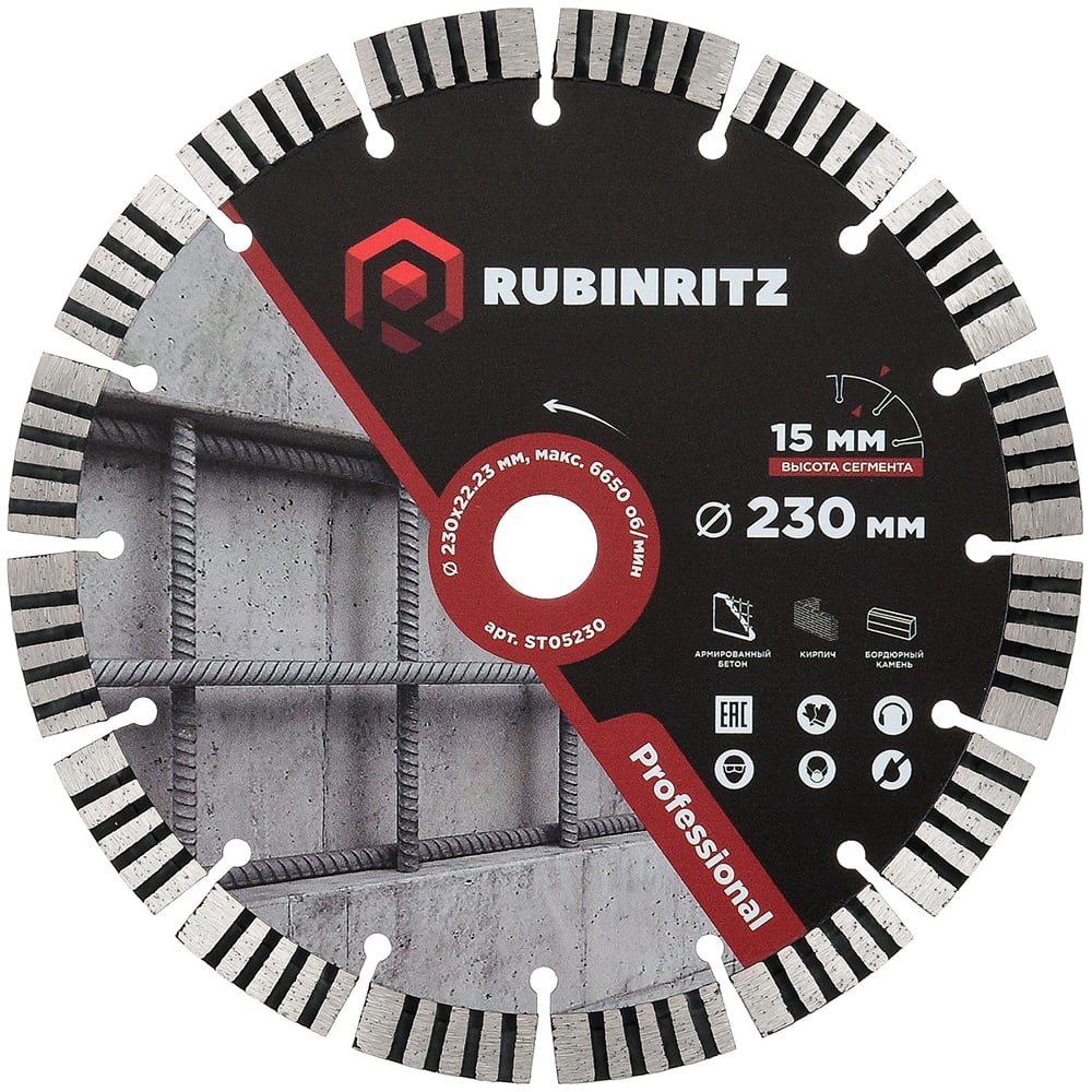 Изображение товара Диск алмазный RUBINRITZ PROFESSIONAL турбо-сегментированный (230х15х22.23) ST05230