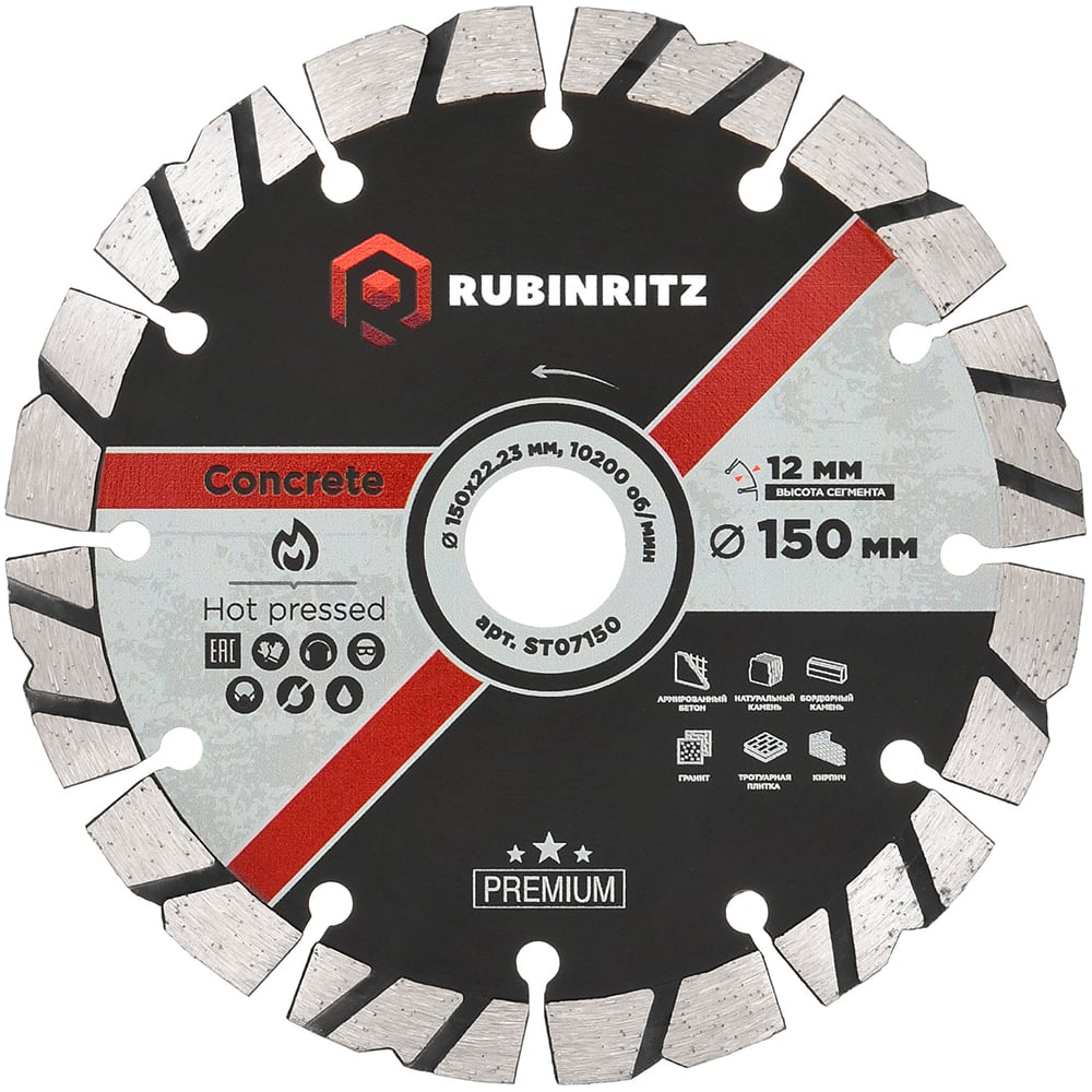 Изображение товара Диск алмазный RUBINRITZ PREMIUM турбо-сегментированный (150х12х22.23) ST07150
