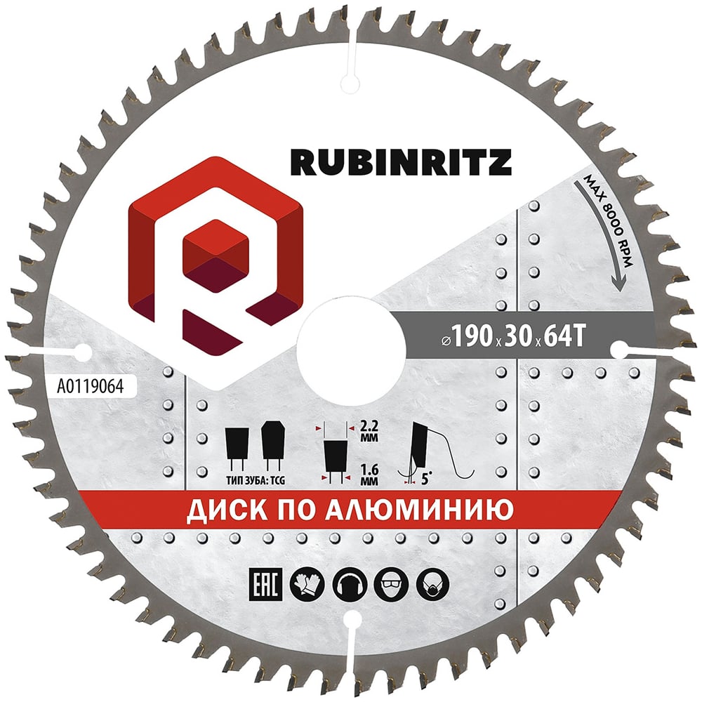 Изображение товара Пильный диск по алюминию RUBINRITZ 190 мм 64 зуба для чистого реза