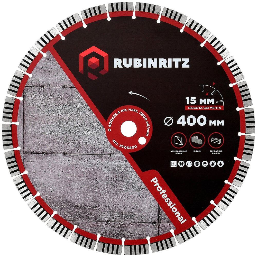 Изображение товара Диск алмазный RUBINRITZ PROFESSIONAL турбо-сегментированный (400х15х25.4) ST05400