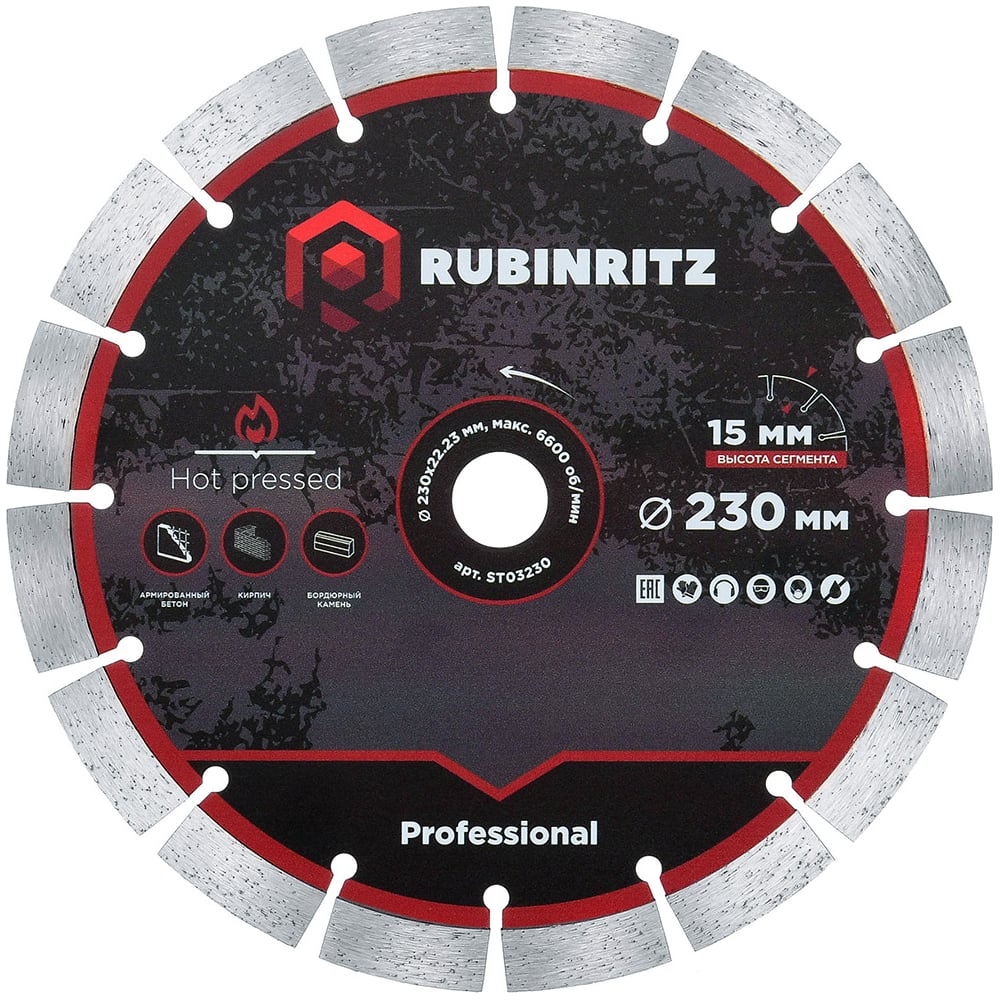 Изображение товара Алмазный диск RUBINRITZ PROFESSIONAL сегментированный 230 мм для бетона гранита и кирпича